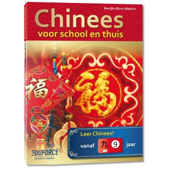 Lesboek Chinees voor school en thuis